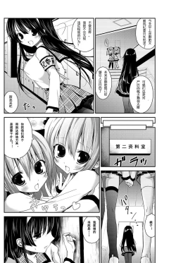 Page 4 of Himitsu no Shukudai