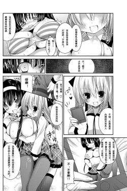 Page 6 of Himitsu no Shukudai
