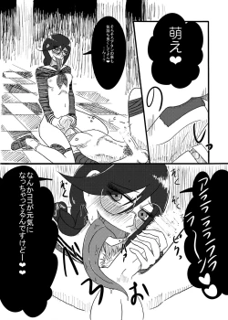 Page 14 of [Rami] (Danganronpa)