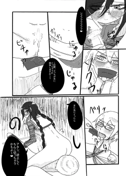 Page 15 of [Rami] (Danganronpa)