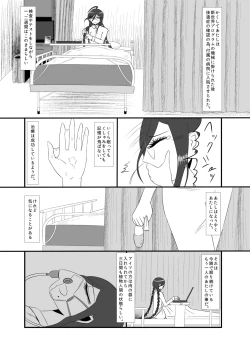 Page 4 of Real Billy Milligan Royale