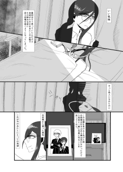 Page 5 of Real Billy Milligan Royale