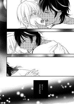 Page 25 of Motto Kande Fukaku,