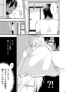 Page 8 of Motto Kande Fukaku,