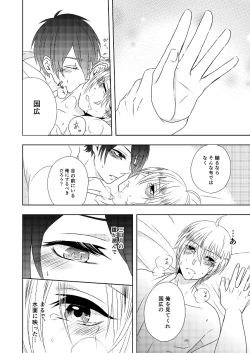 Page 20 of Musunde Hiraite