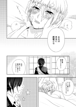 Page 24 of Musunde Hiraite