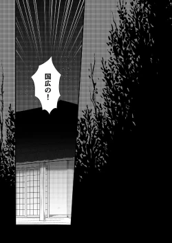 Page 29 of Musunde Hiraite