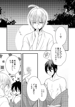 Page 32 of Musunde Hiraite