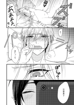 Page 48 of Musunde Hiraite