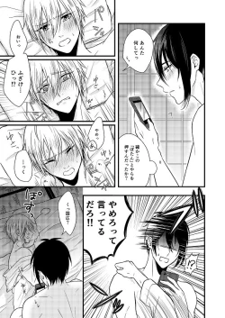 Page 49 of Musunde Hiraite