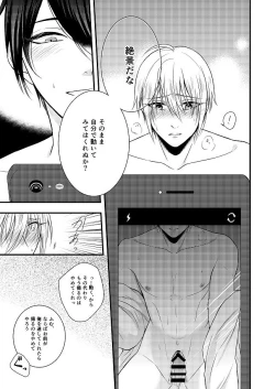 Page 53 of Musunde Hiraite