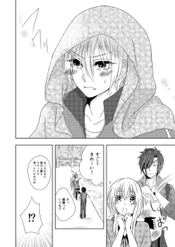 Page 6 of Musunde Hiraite