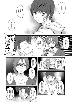 Page 12 of Toshimaku Sodachi no Toshima10