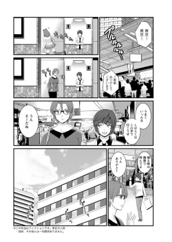 Page 64 of Toshimaku Sodachi no Toshima10