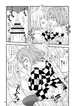 Page 4 of Suzugitsune