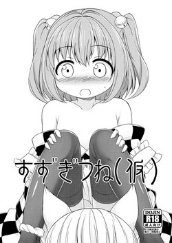 Download Suzugitsune