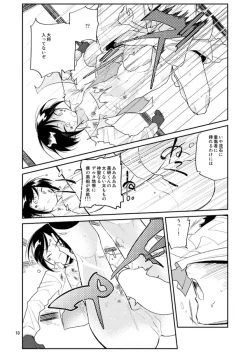 Page 11 of Yurikago kara Hakaba made Yagen-kun to