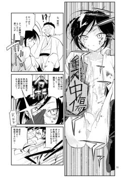Page 12 of Yurikago kara Hakaba made Yagen-kun to
