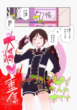 Page 2 of Yurikago kara Hakaba made Yagen-kun to