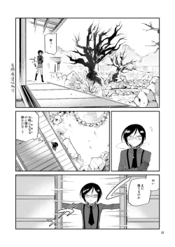 Page 32 of Yurikago kara Hakaba made Yagen-kun to