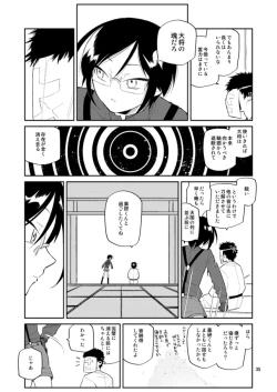 Page 36 of Yurikago kara Hakaba made Yagen-kun to