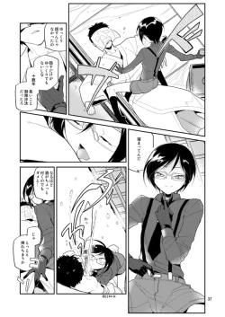 Page 38 of Yurikago kara Hakaba made Yagen-kun to