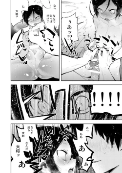 Page 10 of 薬研くんはせい×××したい