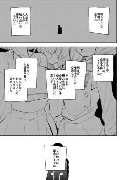 Page 27 of 薬研くんはせい×××したい