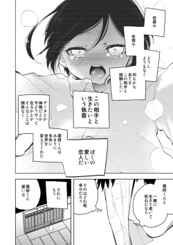Page 28 of 薬研くんはせい×××したい