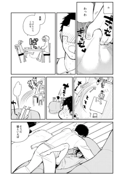 Page 11 of 薬研くんが任務終わってもずっといる
