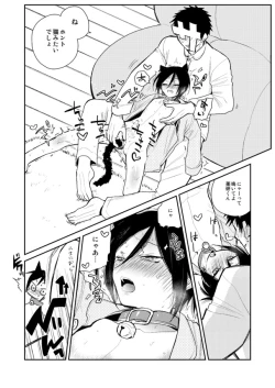 Page 13 of 薬研くんが任務終わってもずっといる