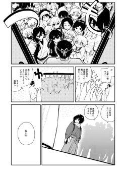 Page 22 of 薬研くんが任務終わってもずっといる