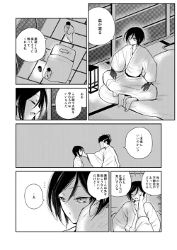 Page 27 of 薬研くんが任務終わってもずっといる