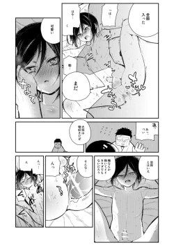 Page 34 of 薬研くんが任務終わってもずっといる