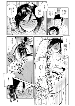 Page 41 of 薬研くんが任務終わってもずっといる