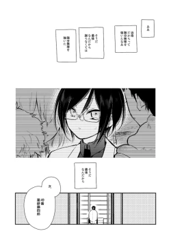 Page 46 of 薬研くんが任務終わってもずっといる