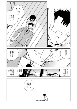 Page 66 of 薬研くんが任務終わってもずっといる