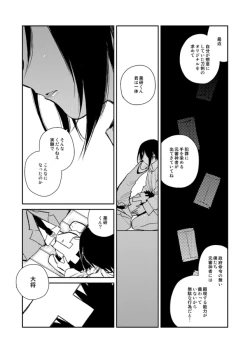 Page 67 of 薬研くんが任務終わってもずっといる