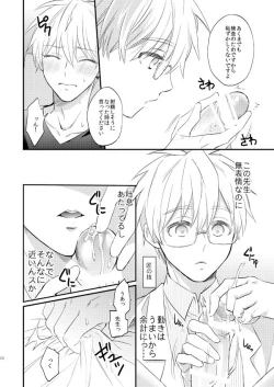 Page 19 of Issho ni Ganbarimashou Jou