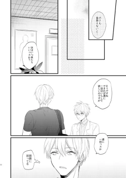 Page 31 of Issho ni Ganbarimashou Jou