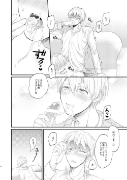 Page 35 of Issho ni Ganbarimashou Jou