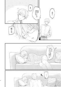 Page 39 of Issho ni Ganbarimashou Jou