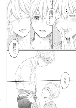 Page 51 of Issho ni Ganbarimashou Jou