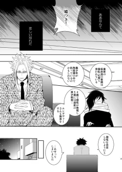 Page 23 of Ureta Sekai no Oto o Kikasete
