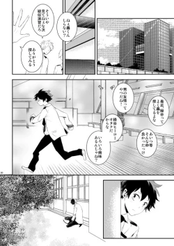 Page 30 of Ureta Sekai no Oto o Kikasete