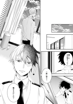 Page 38 of Ureta Sekai no Oto o Kikasete