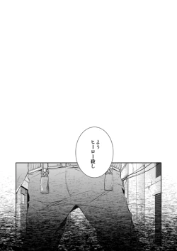 Page 3 of Ureta Sekai no Oto o Kikasete