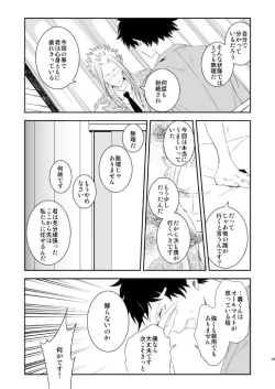 Page 49 of Ureta Sekai no Oto o Kikasete