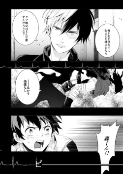 Page 4 of Ureta Sekai no Oto o Kikasete