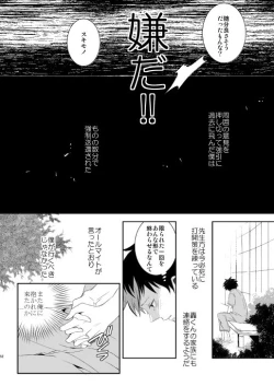 Page 52 of Ureta Sekai no Oto o Kikasete